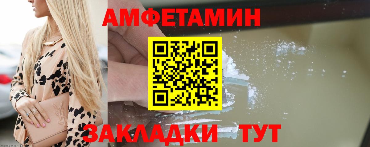 Амфетамин Розовый Борисоглебск