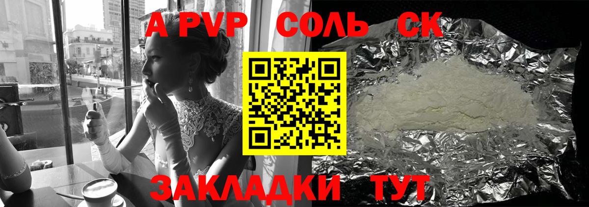Alpha PVP  Alfa_PVP Crystall  Альфа ПВП кристаллы  APVP VHQ  Вход с VPN  Борисоглебск 