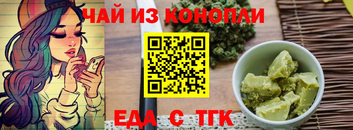 Cannafood марихуана  Вход с VPN  Борисоглебск 