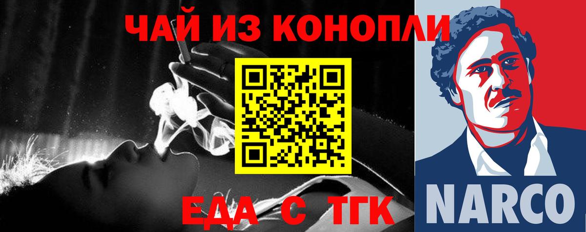 Еда ТГК марихуана Борисоглебск