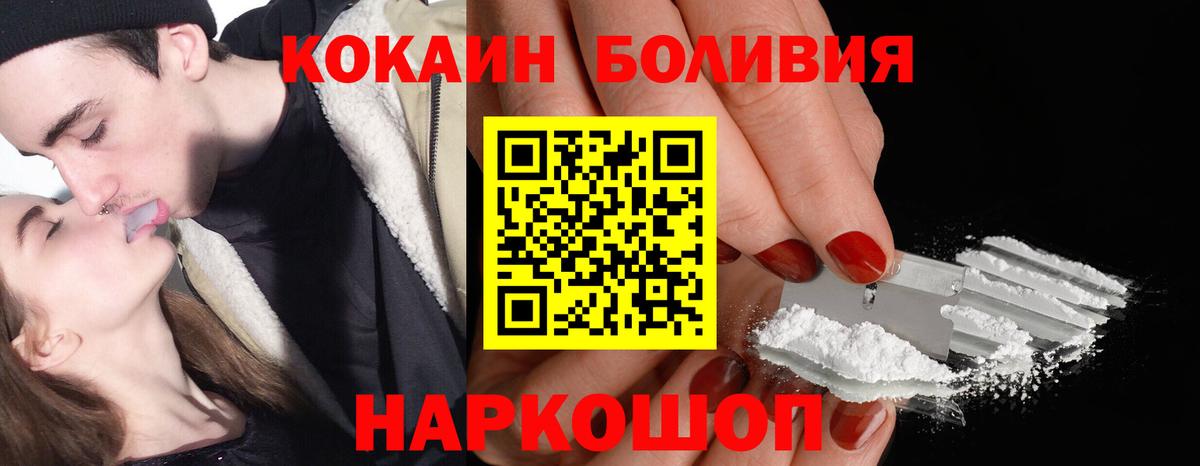 КОКАИН Эквадор Борисоглебск