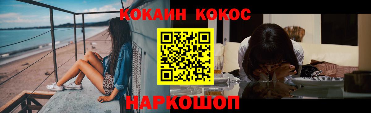 Борисоглебск  Кокаин Columbia  Cocaine Колумбийский  Вход с VPN 
