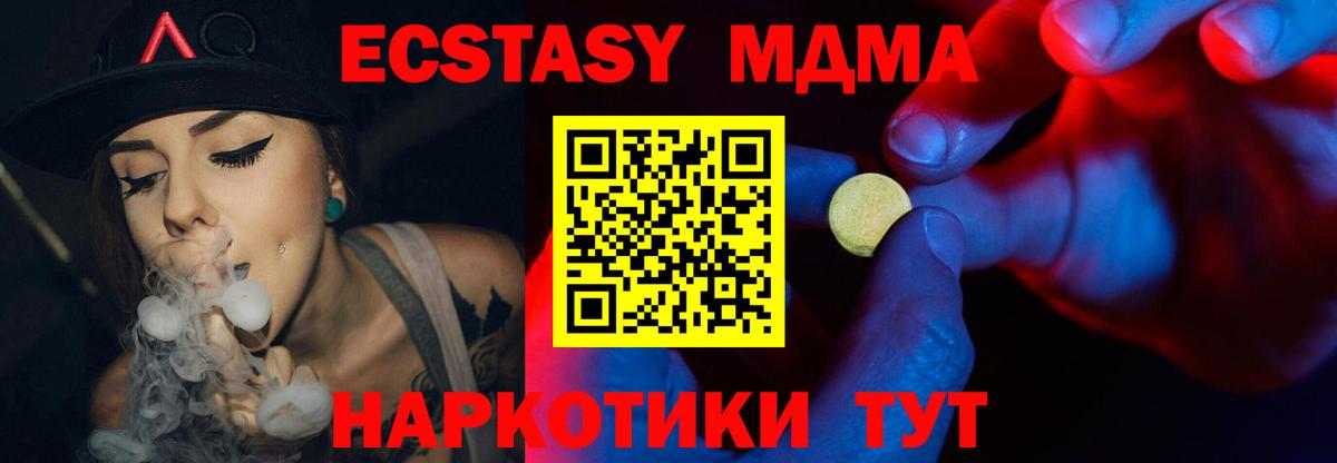 Борисоглебск  Ecstasy  Вход с VPN  ЭКСТАЗИ 300 mg 