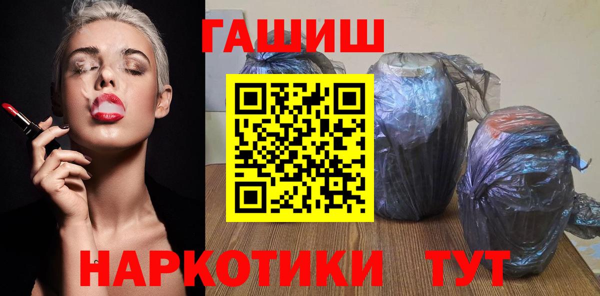 Гашиш индика сатива  ГАШ Premium  Гашиш  Вход с VPN  Борисоглебск 