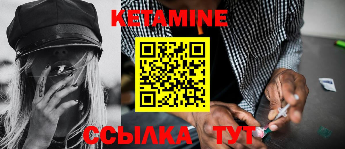 Борисоглебск  Кетамин ketamine  Вход с VPN 