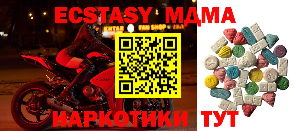 MDMA кристаллы  MDMA  Борисоглебск  Вход с VPN  МДМА VHQ 