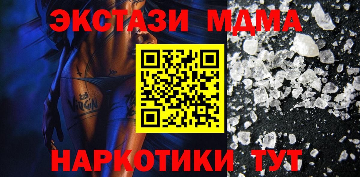 MDMA молли Борисоглебск