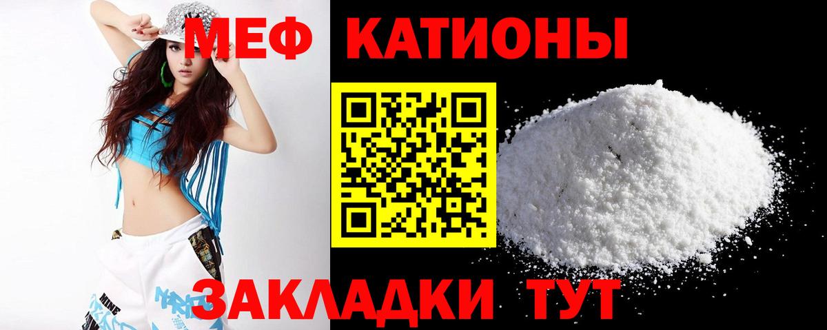 Меф мяу мяу мука Борисоглебск
