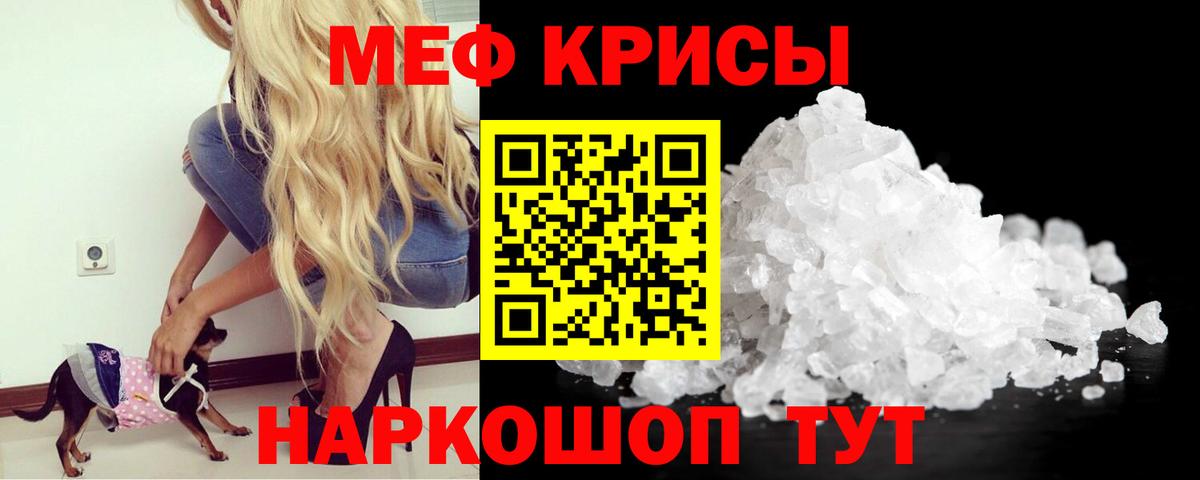 МЯУ-МЯУ VHQ  МЕФ  Борисоглебск  Вход с VPN  Мефедрон VHQ 
