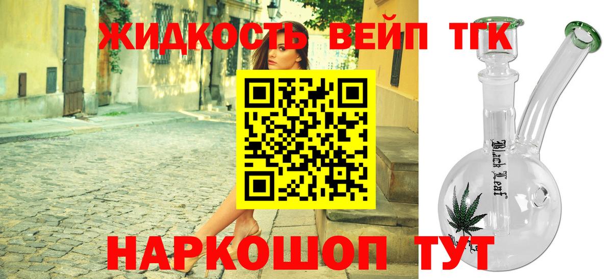 Борисоглебск  Дистиллят ТГК гашишное масло  Вход с VPN  где можно купить   Дистиллят ТГК Wax 